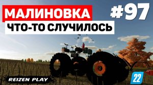 Farming Simulator 22: Малиновка - Опять сломалась #97