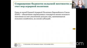 Бедность сельского населения России: генезис, пути преодоления, прогноз 1/4