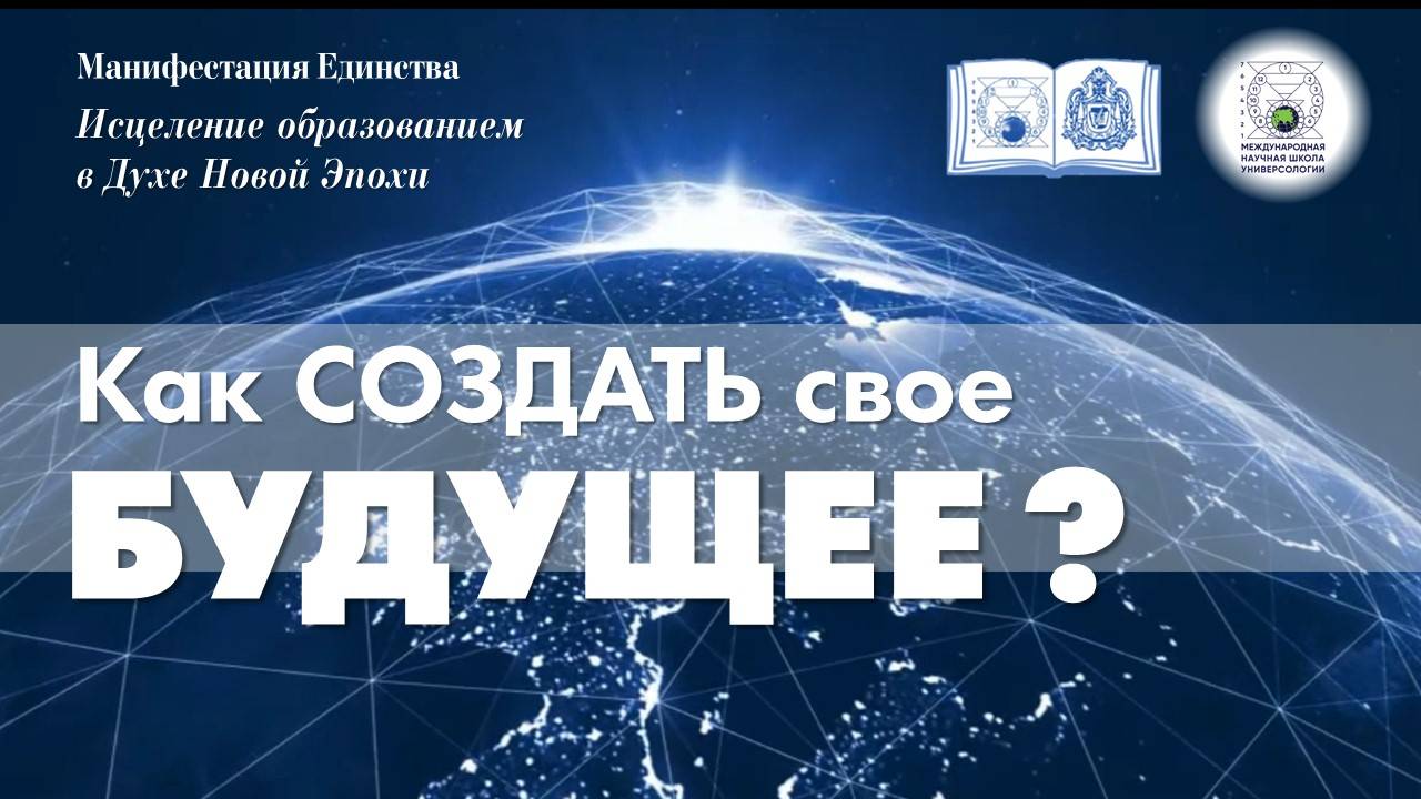 16. Как создать свое Будущее_ Универсальная система качества управления жизнью и деятельностью предп