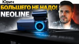 Видеорегистратор Neoline Flash 2k dual - тот самый оптимум