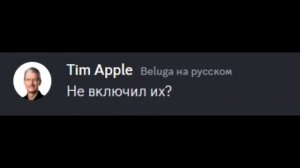 Когда не можешь себе позволить Apple Vision Pro (Beluga на русском)