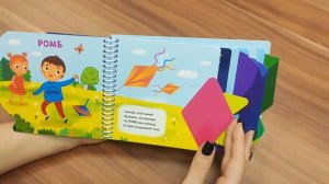 Книга для малышей Malamalama Первые шаги Формы.