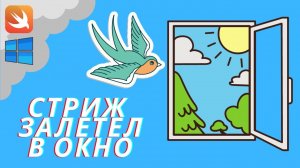 Как установить Swift на Windows 10, пишем первую программу