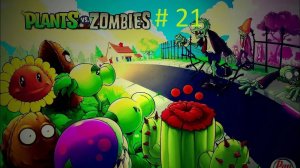 Прохождение игры Plants Vs Zombie #21 уровни 5,1-5,2