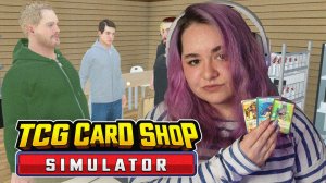 МЕНЯ СКАМИТ МОЙ ЖЕ МАГАЗИН | TCG Card Shop Simulator #2