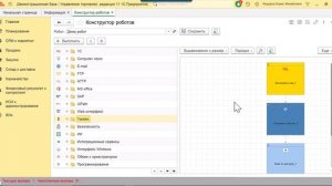 OneRPA расширение для 1С