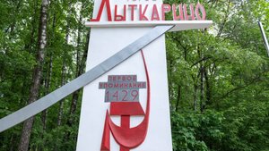 Привет из г. Лыткарино ( Московская обл.) от Алексея. 👣