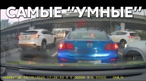 Подборка САМЫХ "УМНЫХ" водителей #1051
