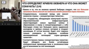 Лекция профессора Липсиц для Академии Наук