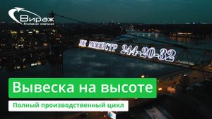 Световая вывеска для ЖК «Министр»