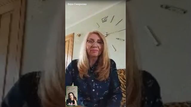 Знакомьтесь Лидер Фаберлик, Вера Смирнова