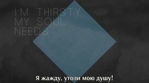 McKenna Sabin - Pour [с переводом]