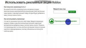Как получить шапку Динозавра в Roblox бесплатно