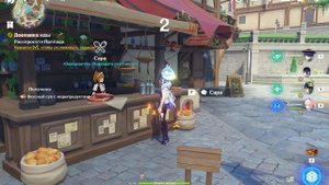 Genshin Impact. Ежедневное задание «Доставка еды» с Сарой. Достижение «Это не живая консерва»