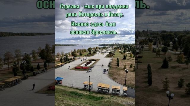 Золотое кольцо 2024. Ярославль