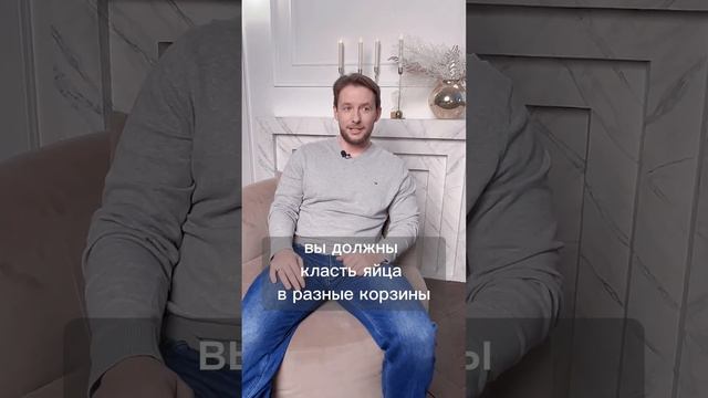 В чем держать активы?