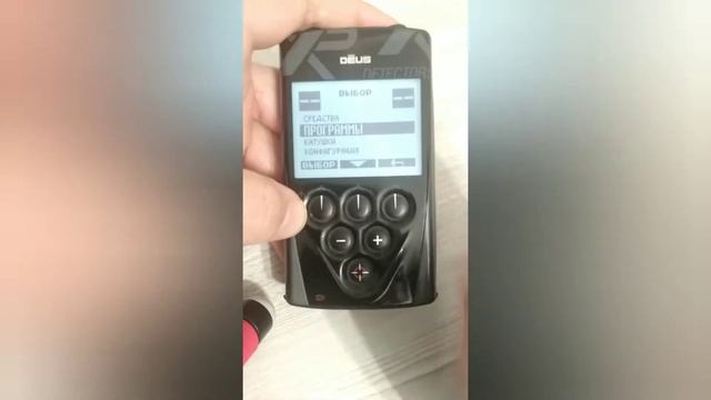 xp deus, как им пользоваться смотреть онлайн