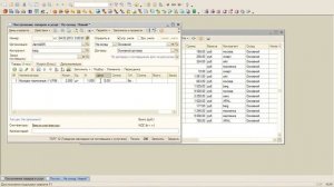 Поступление товаров в 1С