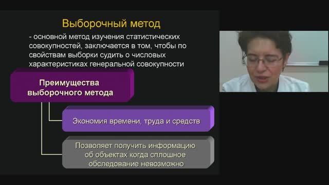 ФМ 2 - Основные понятия математической статистики