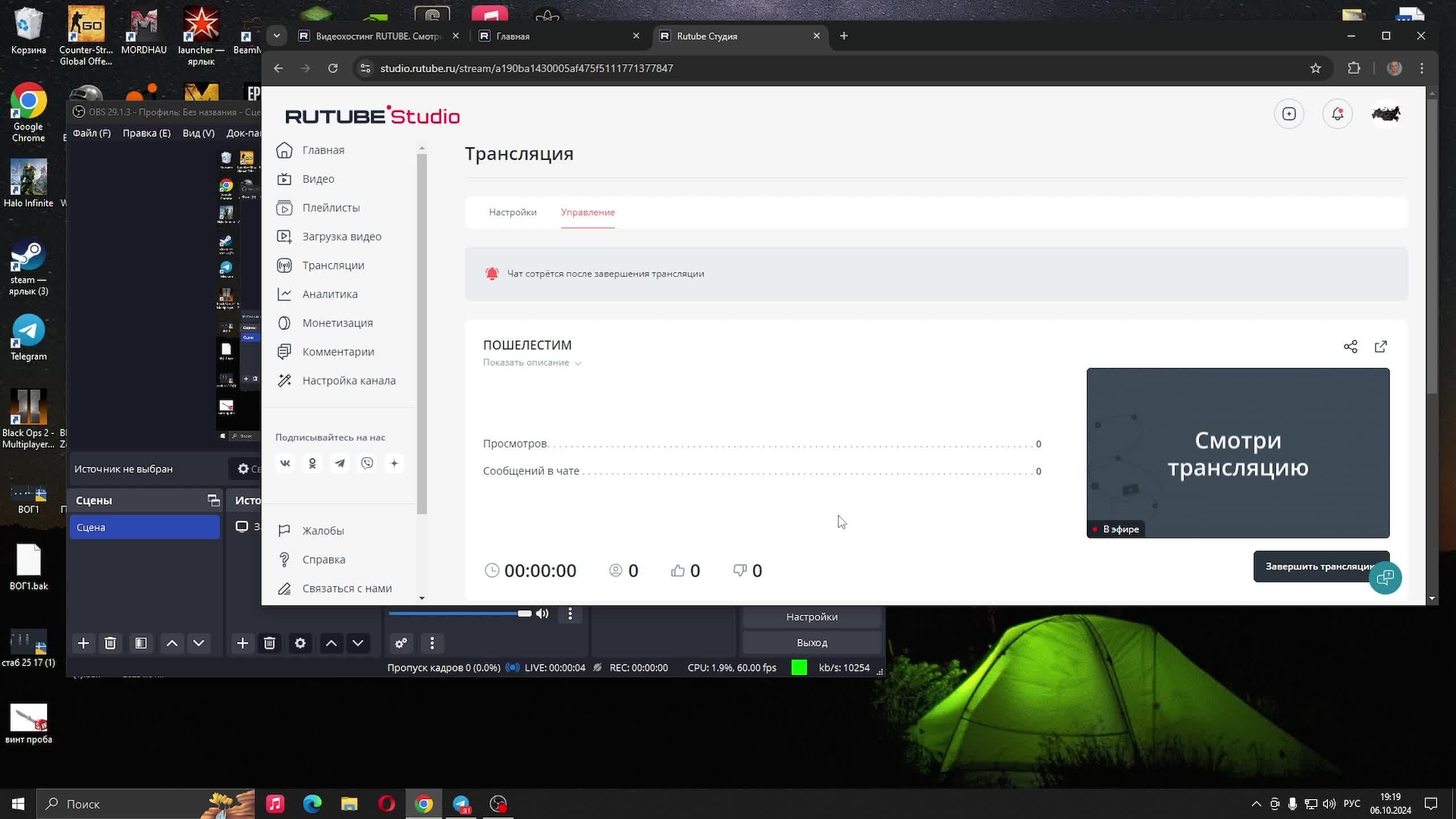 ПОШЕЛЕСТИМ