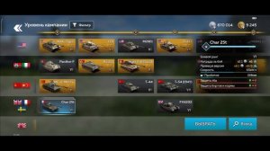 Какие взводы брать на 6-10 уровне компании? War Thunder Mobile