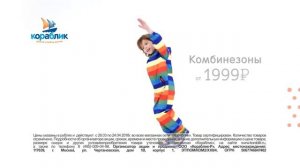 Рекламный ролик для «Кораблик»