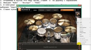 Как при помощи Guitar Pro и EZDrummer "визуализировать" барабанную партию