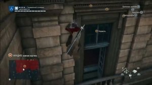 Как быстро заработать денег в assasin's creed unity