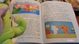 КНИЖНАЯ ФЕЯ-МАЛЫШАМ. У МЕНЯ ВСЕ ПОЛУЧИТСЯ! Часть 4