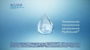 Контактные линзы ACUVUE OASYS 1 DAY. Реклама на ТВ
