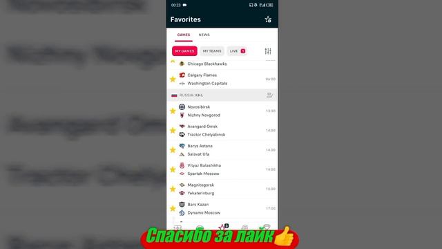 Авангард - Трактор / Барыс - Салават Юлаев | Прогноз на матчи КХЛ 4 декабря 2022. смотреть онлайн