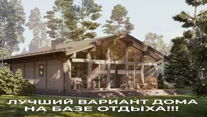 ОБЗОР ТЕХНИЧЕСКОЙ ЧАСТИ ДОМА THERMOWOOD
