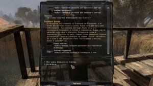 Прохождение S.T.A.L.K.E.R.-SZM cop (0.2) Ч.4-Болотный доктор(Финал)