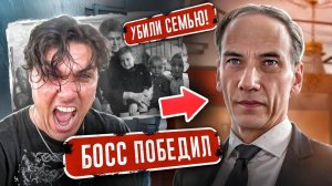 МЕНЯ ПОДСТАВИЛИ! БОСС Убил СЕМЬЮ ГРЕКА! Эдик ПРОПАЛ! (Угон Машины, 18 СЕРИЯ)