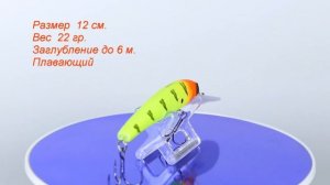 Обзор воблеров Tsuyoki Jass 120F игра под водой