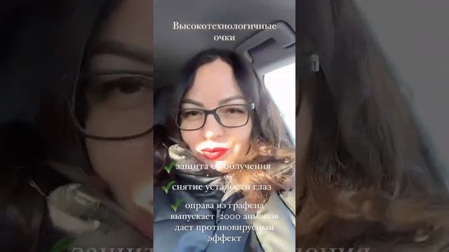 Графеновые очки с анионами для взрослых и детей – это Ваша защита от облучения