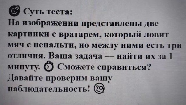 Тест на внимательность: сможете за 1 минуту найти 3 отличия на картинке?