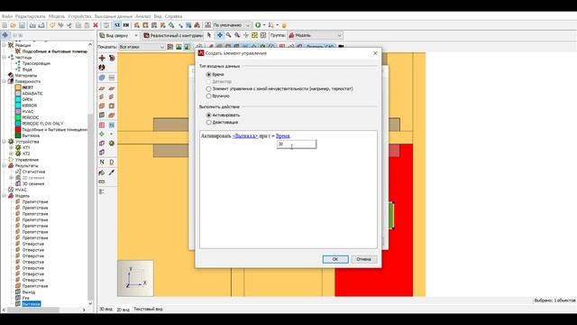 Моделирование применения систем противодымной защиты