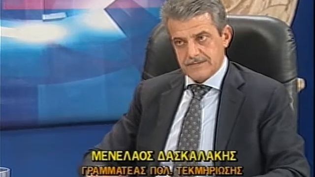 SYZHTONTAS DASKALAKHS 09 12 12 2011 1 of 4 смотреть онлайн