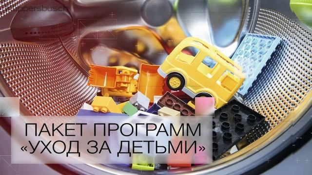 Стиральные машины Kuppersbusch смотреть онлайн