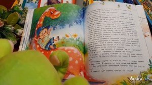 КНИЖНАЯ ФЕЯ-МАЛЫШАМ. МОЯ СЕСТРЁНКА ОЛЬКОЗАВРА. Часть 3