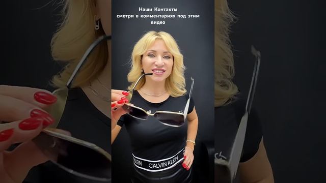 Модные Солнцезащитные очки #модныеочки #очки #солнечныеочки #солнцезащитныеочки #очки2023