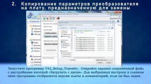 Замена электронного блока платы преобразователя без демонтажа преобразователя давления