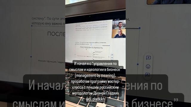 Управление по смыслам. Management by meaning. Анонс в ТГ канале «Политрук Клочков»