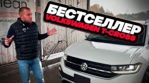 Обзор Volkswagen T-Cross с аукционов Японии.