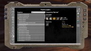 Will To Live Online!Квест полуфабрикат!