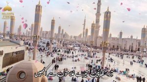 Chamak tujhse pate hain sab pane wale naat| Naat Sharif 2024 | Naat Sharif | Naat Sharif Lyrics