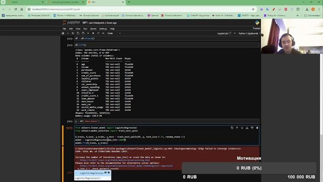 МАШИННОЕ ОБУЧЕНИЕ | ОБРАБОТКА ДАННЫХ | РЕГРЕССИЯ | 2 ЧАСТЬ | ПОДГОТОВКА К ИИ смотреть онлайн
