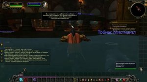 WoWOficial квест - В погоне за Сильваной.