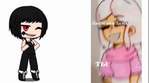 |Батл 13 карт||meme Gacha club|